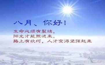 八月十五的作文600字8篇