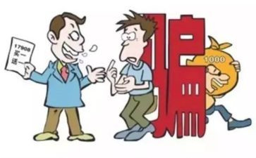 被骗心得体会1000字通用7篇