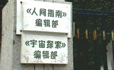 编辑部工作总结优秀5篇