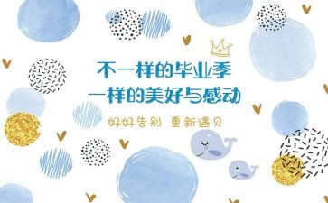 服装毕设心得体会模板8篇
