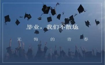 做服装毕设的心得体会8篇