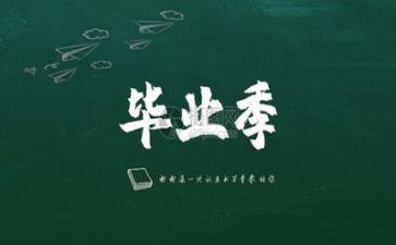 刚毕业的工作心得体会通用6篇