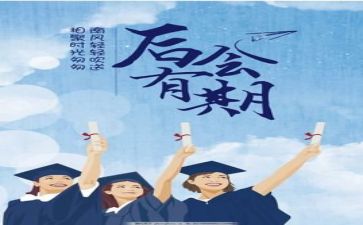 毕业展心得体会参考7篇