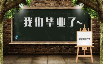 毕业体会心得6篇