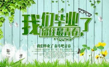 翻毕业墙的心得体会通用7篇