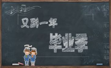 毕业生简历自我鉴定优质6篇