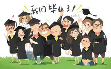 自我鉴定毕业生500字7篇