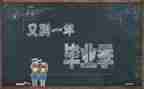 教师毕业实习心得6篇