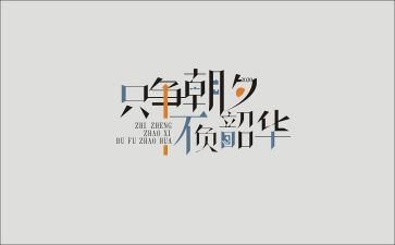 青春逐梦不负韶华演讲稿6篇