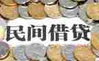 借贷款申请书推荐5篇