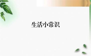 保密常识教育心得体会8篇