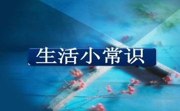 安全常识月心得体会7篇