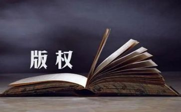 知识产权活动心得体会7篇