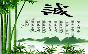 小学诚信教育活动方案8篇