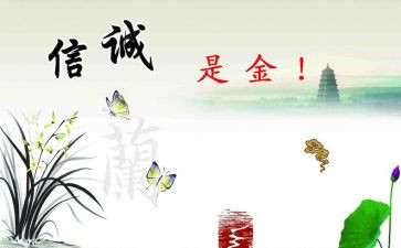 忠诚担当观后感5篇