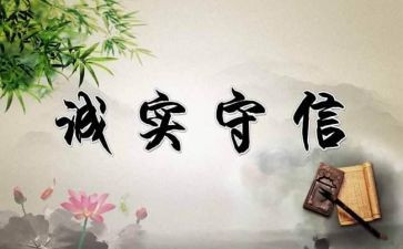诚信主题活动总结7篇