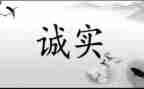学校诚信活动总结7篇