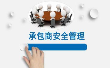 承包建设合同8篇