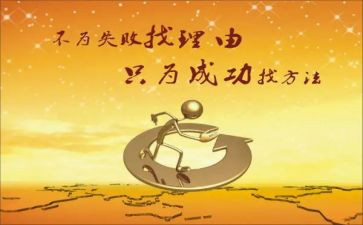 正视挫折走向成功演讲稿8篇