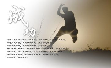 没有成功的作文8篇