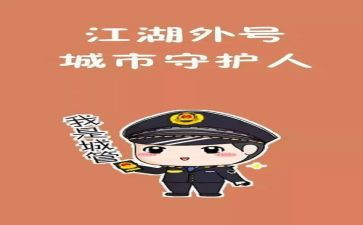 城管2024工作总结模板5篇