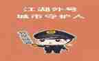 城管2024工作总结模板5篇