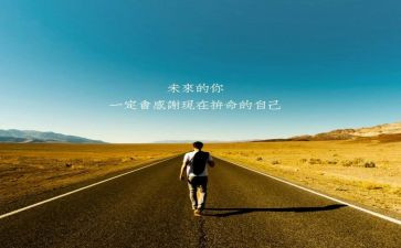 放成就心得体会8篇