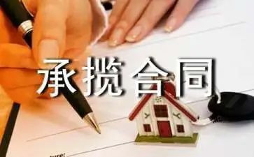 工程承揽合同5篇