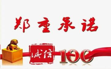安全驾驶承诺书优秀5篇