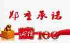 安全驾驶承诺书优秀5篇