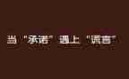 农民工工资发放承诺书8篇