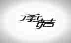 企业承诺书精选7篇