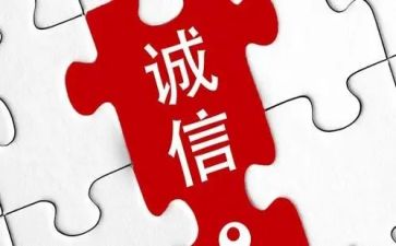 诚信成长演讲稿5篇