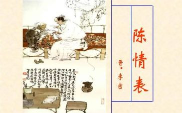 陈情令的读后感600字5篇