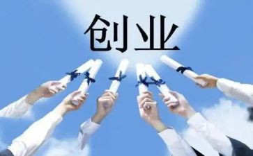 创业总结心得体会7篇