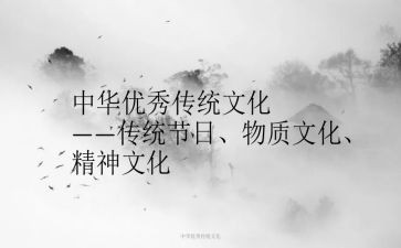 传承传统文化活动总结5篇