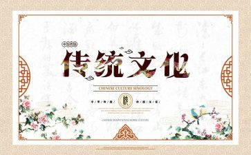 弘扬中国传统文化的心得体会7篇
