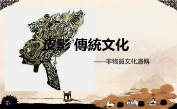 关于剪纸的作文传统文化的作文7篇