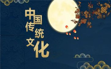 传统文化教育总结5篇