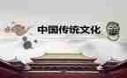 写中国传统文化心得体会通用6篇
