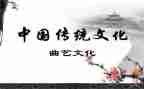 有关于传统文化的演讲稿5篇