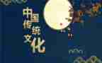 文化传统作文800字6篇