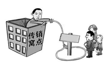 反传销的心得体会8篇
