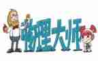 中学物理老师工作总结6篇