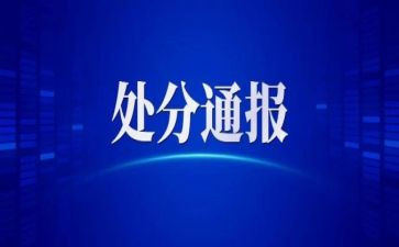 关于撤销处分的申请书6篇