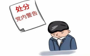 学校申请撤销处分申请书5篇