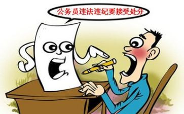 纪律处分心得8篇