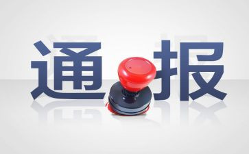 新纪律处分条例心得体会5篇