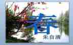 2024年幼儿园春季月计划精选7篇