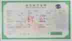 出生证明自查报告6篇